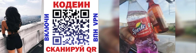 Codein Purple Drank  Купить закладки  Мурманск 