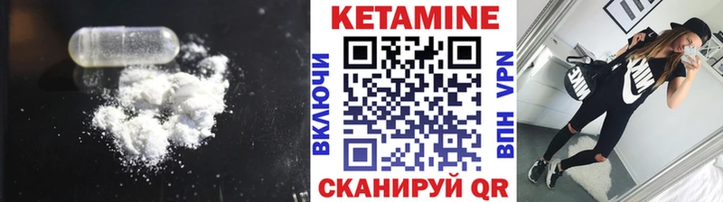 Кетамин ketamine  Купить где  Мурманск 