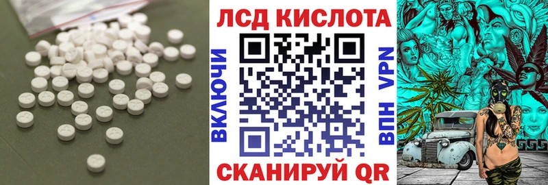 Купить закладки  Мурманск  ЛСД экстази кислота 