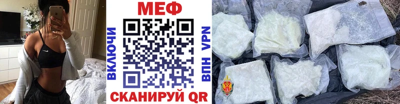 Меф mephedrone  Купить где  Мурманск 